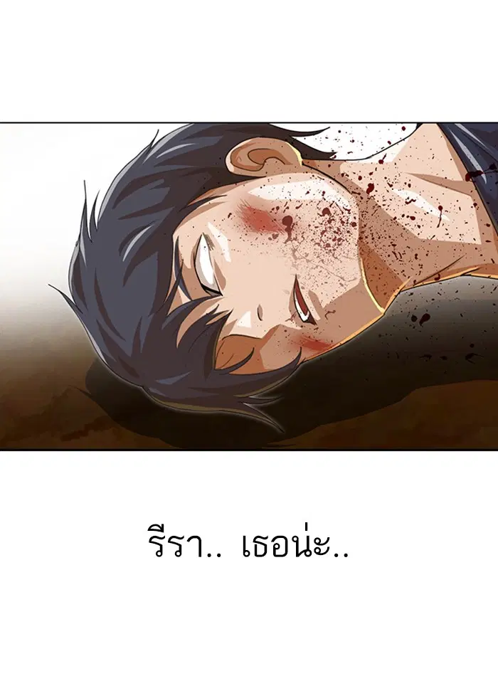 Random Chat ตอนที่ 53 หน้า 67