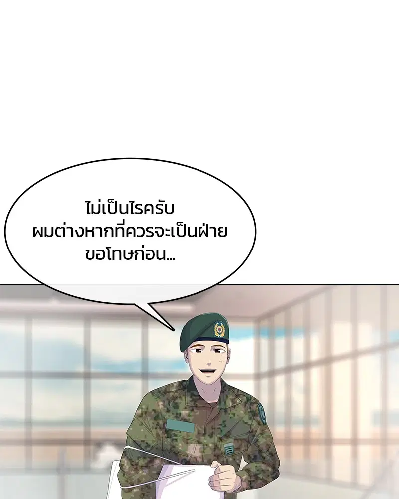 Kitchen Soldier ตอนที่ 170 หน้า 64