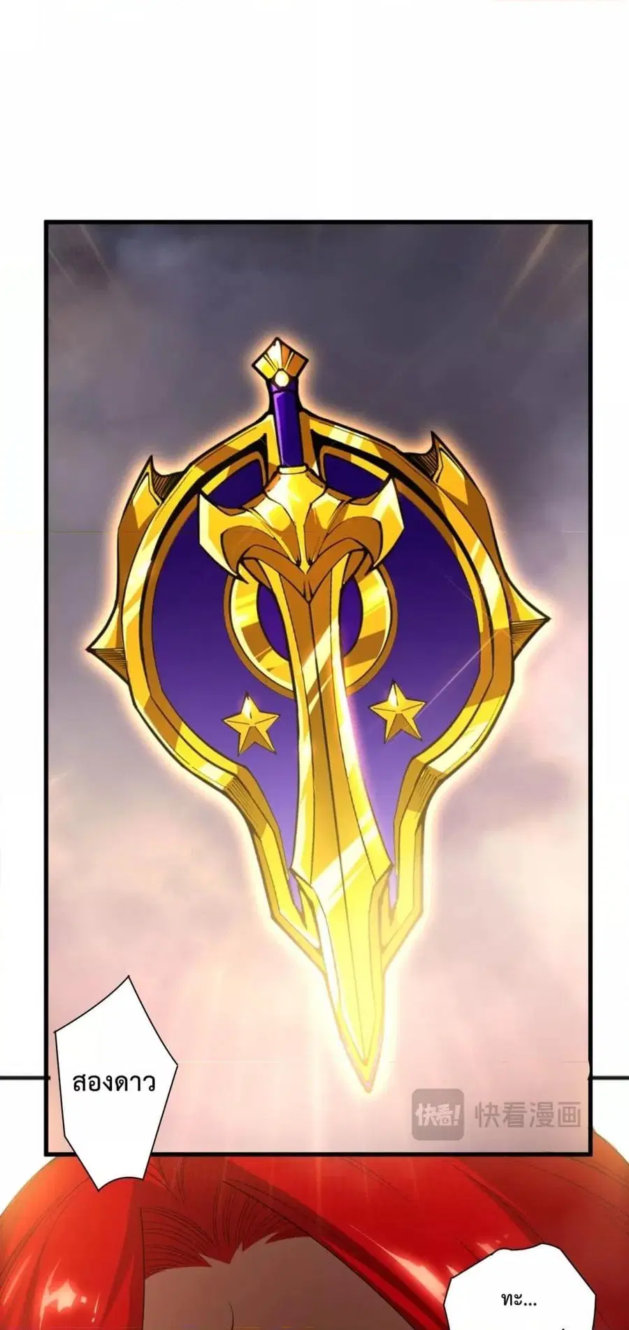 Necromancer King of The Scourge ตอนที่ 215 หน้า 27