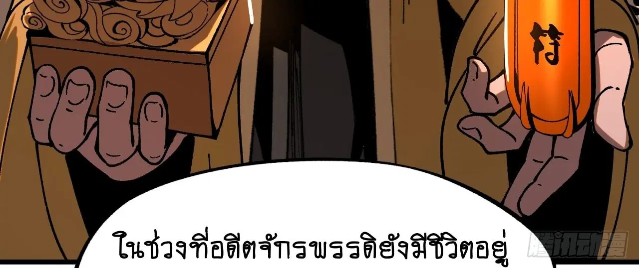 AccidentaIIy Became Famous Throughout History ตอนที่ 26 หน้า 22
