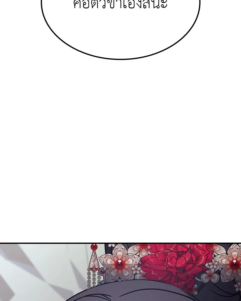 I Reincarnated As The Crazed Heir เกิดอีกทีเป็นว่าที่ประมุขลัทธิมาร ตอนที่ 123 หน้า 196