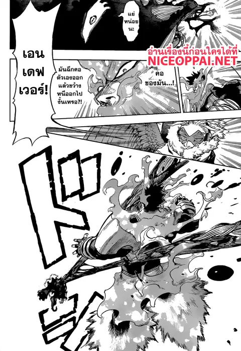 My Hero Academia ตอนที่ 188 หน้า 9