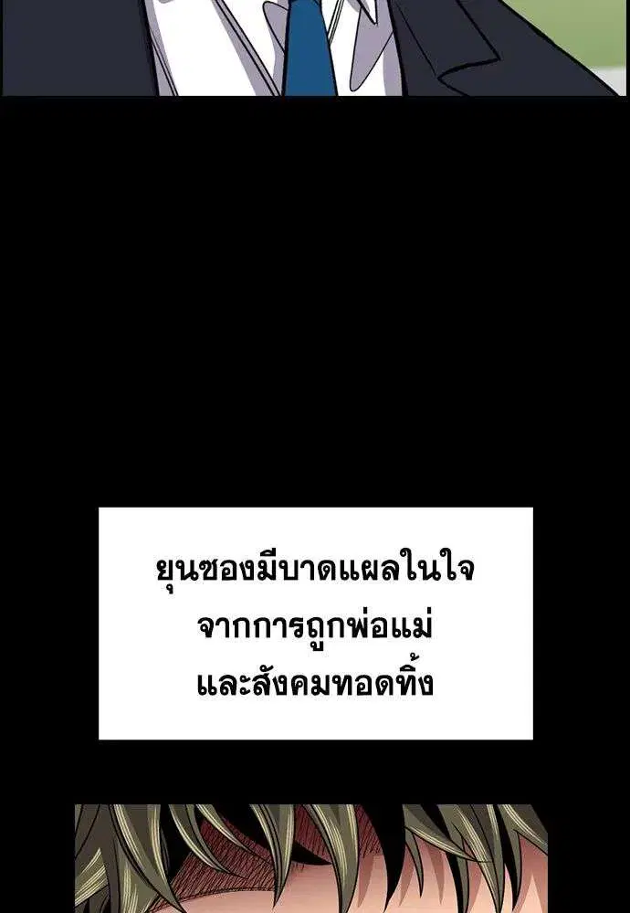 True Education ตอนที่ 249 หน้า 80