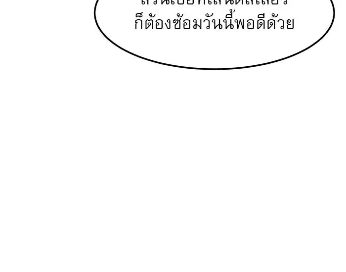 Double Click ตอนที่ 88 หน้า 43