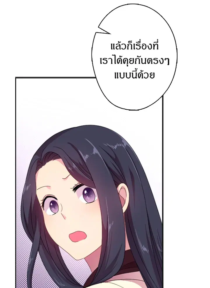 Satan’s Bride ตอนที่ 11 หน้า 61