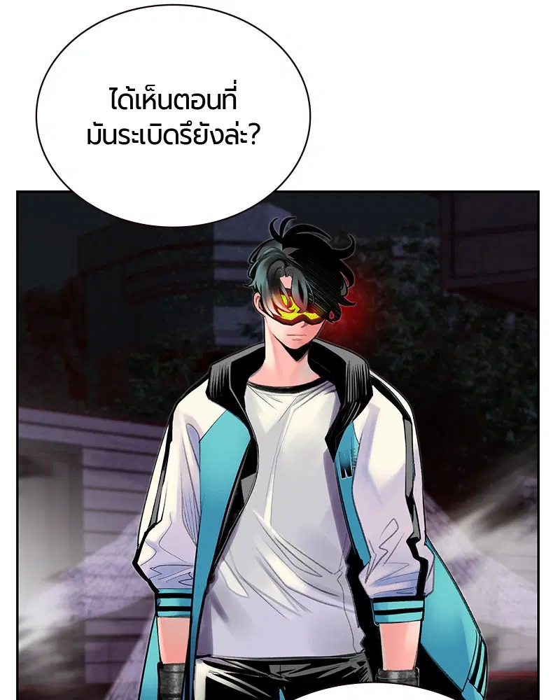 Jungle Juice ตอนที่ 59 หน้า 18