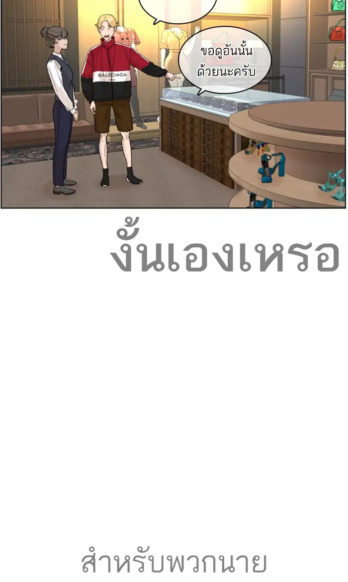 How to Fight ตอนที่ 6 หน้า 87