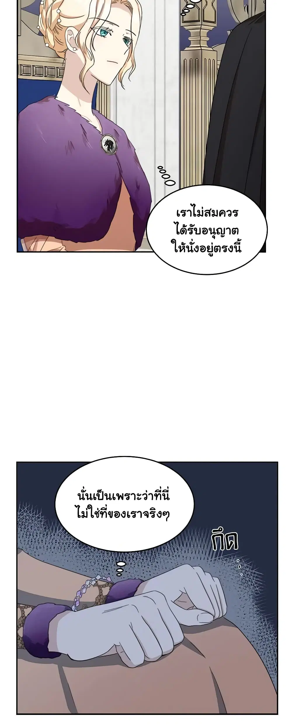 The Villainess Lives Again ตอนที่ 59 หน้า 31
