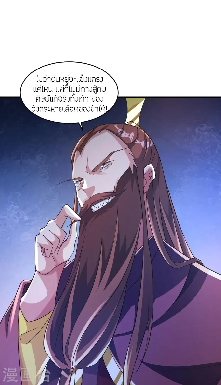 Banished Disciple’s Counterattack ราชาอมตะผู้ถูกขับไล่ ตอนที่ 364 หน้า 28