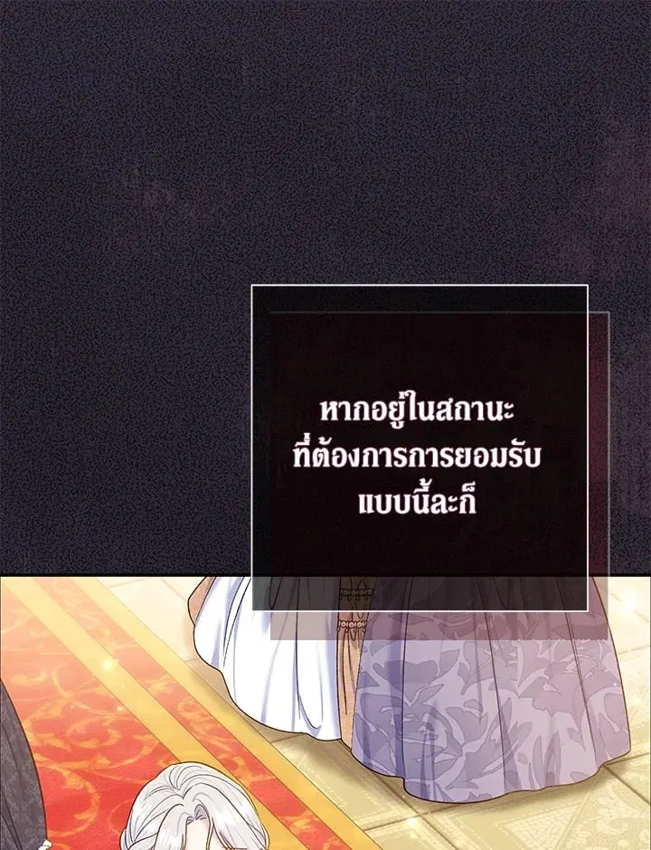 The Villain’s Match Is Too Perfect – คู่ดูตัวของนางร้ายเพอร์เฟกต์เกินไป ตอนที่ 67 หน้า 116