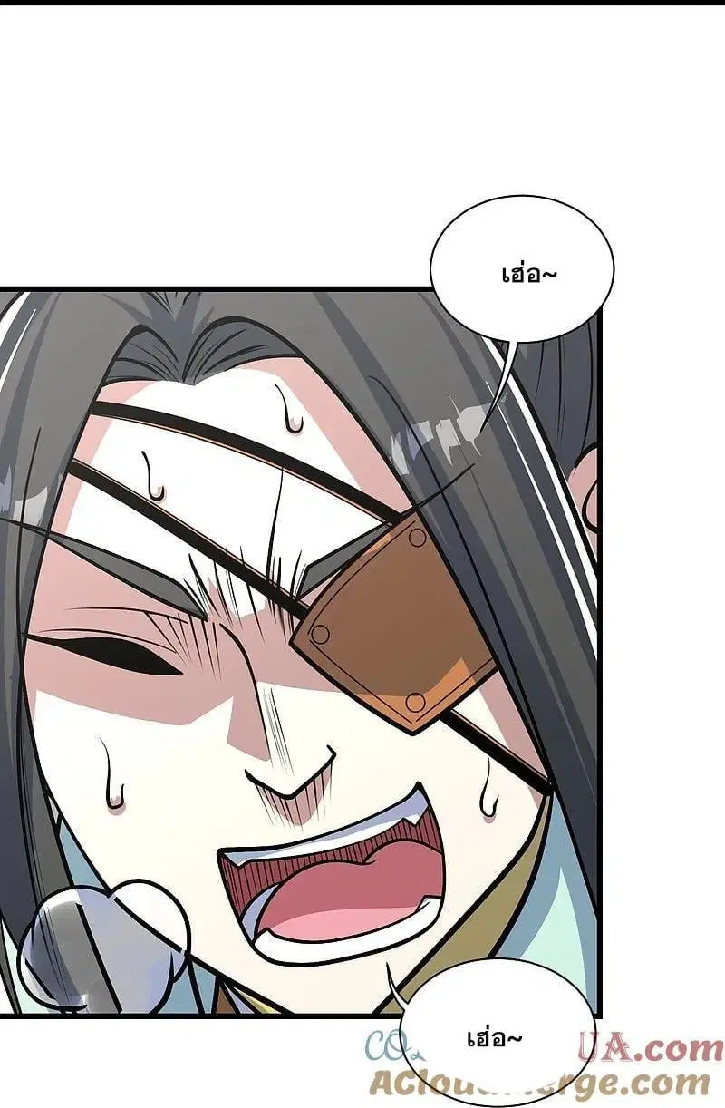 Matchless Emperor ตอนที่ 350 หน้า 16