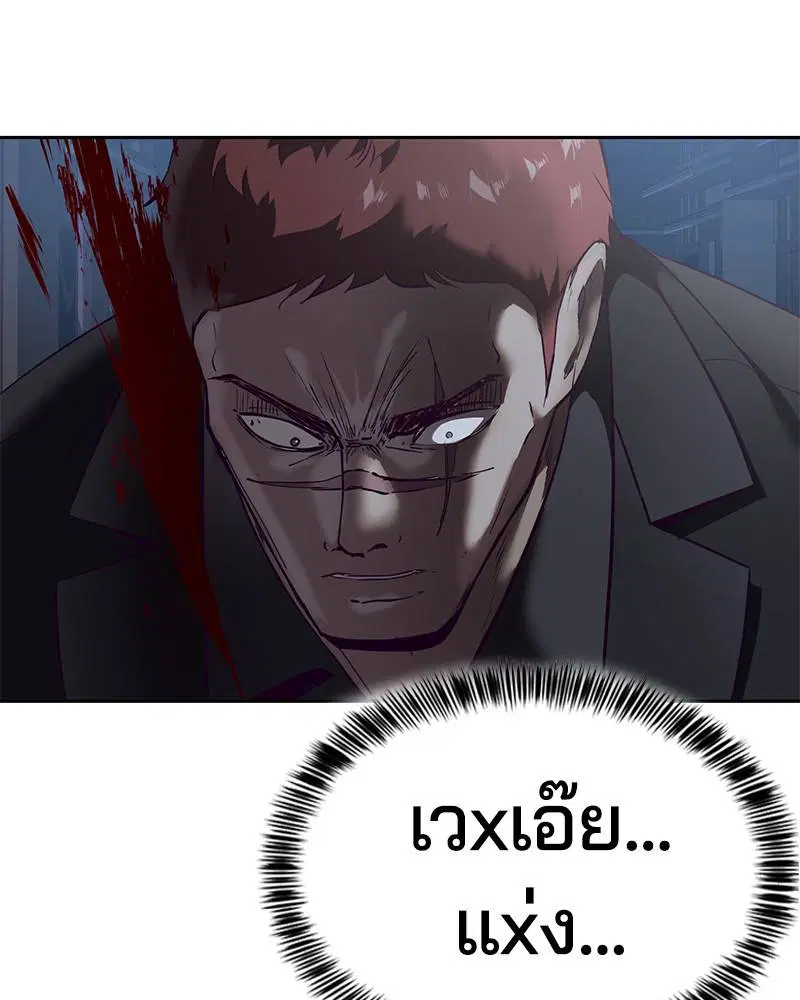 The Boy of Death ตอนที่ 117 หน้า 157