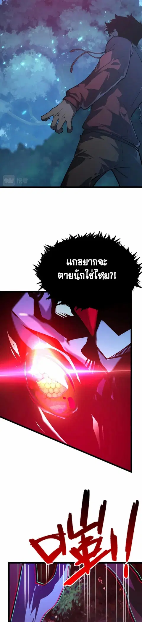 Rise From The Rubble ตอนที่ 145 หน้า 5