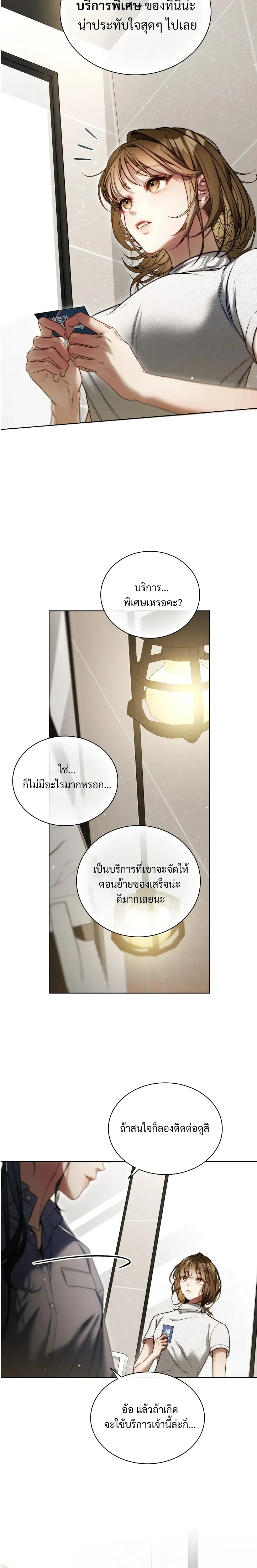 Chaos with the Muscular Staff – เรื่องวุ่นๆ กับแก๊งพนักงานหนุ่มกล้ามโต ตอนที่ 1 หน้า 11