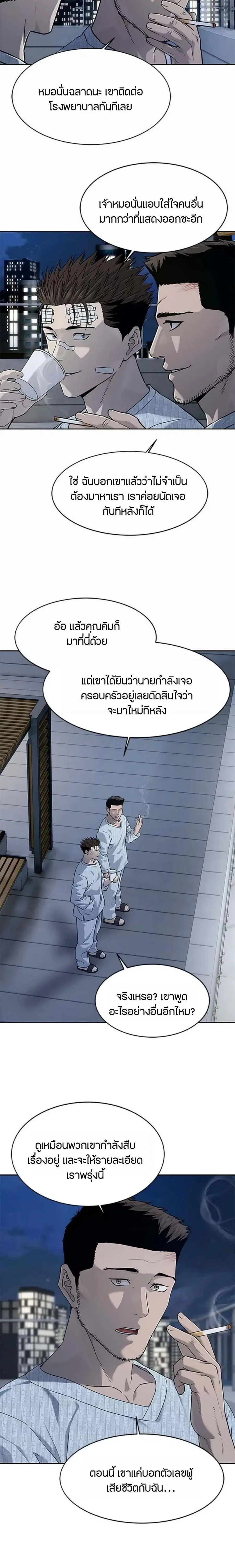 God of Blackfield ตอนที่ 201 หน้า 29