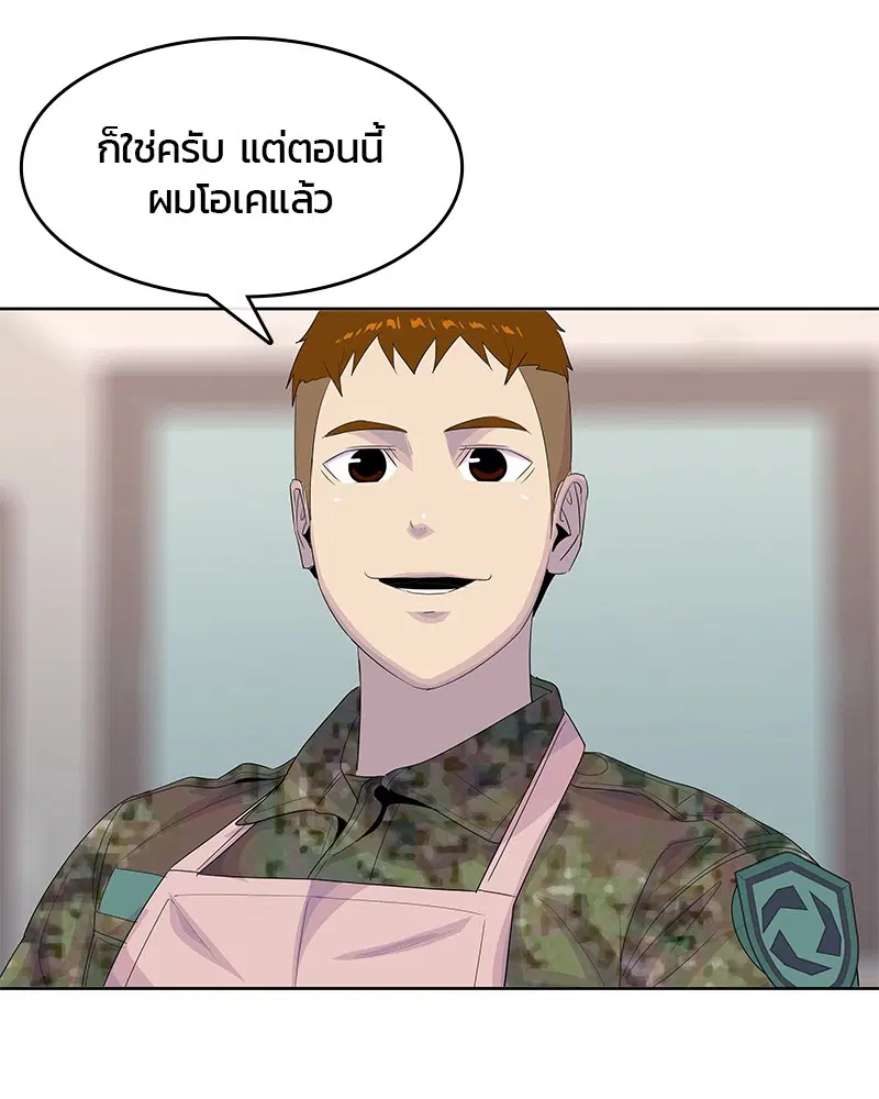 Kitchen Soldier ตอนที่ 186 หน้า 48