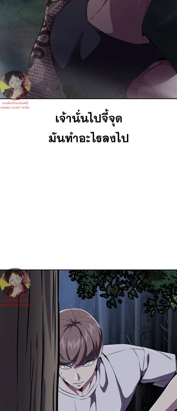 The Boy of Death ตอนที่ 161 หน้า 75