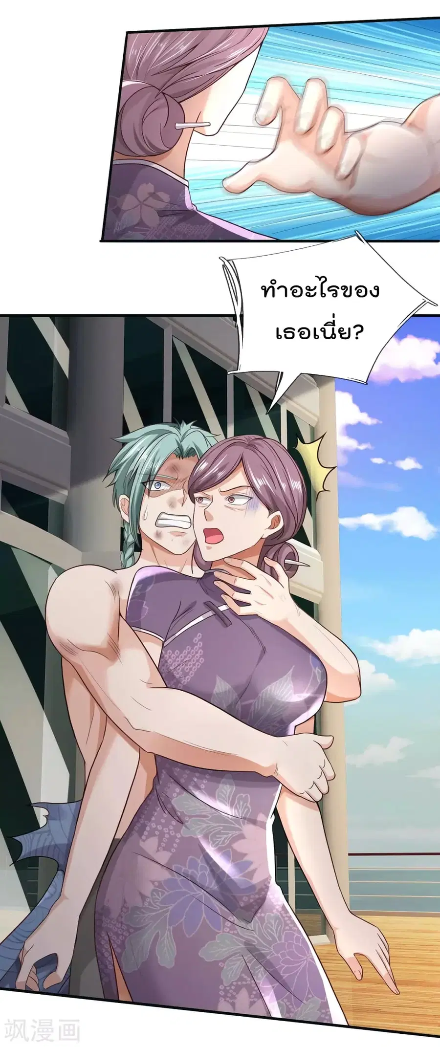 I’m the Great Immortal ตอนที่ 297 หน้า 28
