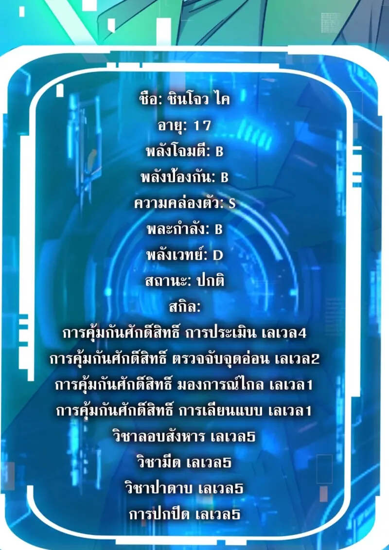 The Strongest Assassin Gets Transferred To Another World With His Whole Class ตอนที่ 45 หน้า 131