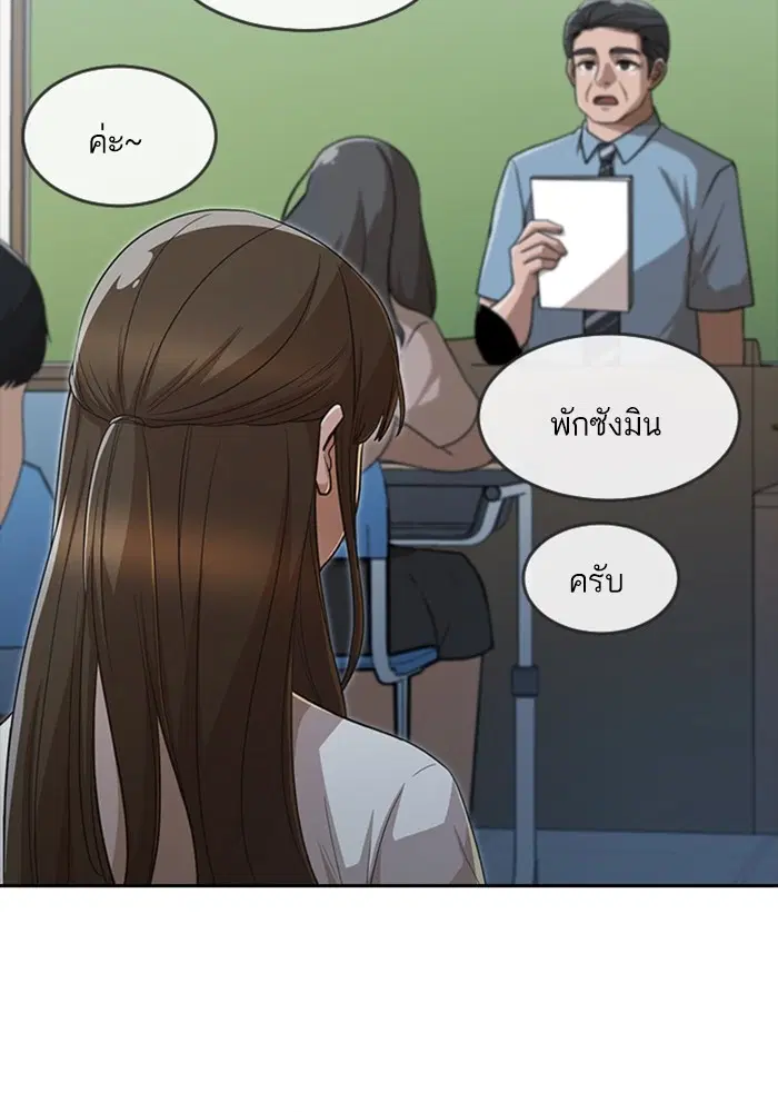 Random Chat ตอนที่ 271 หน้า 14