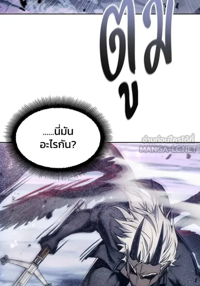 How to Live as a Villain ตอนที่ 192 หน้า 27