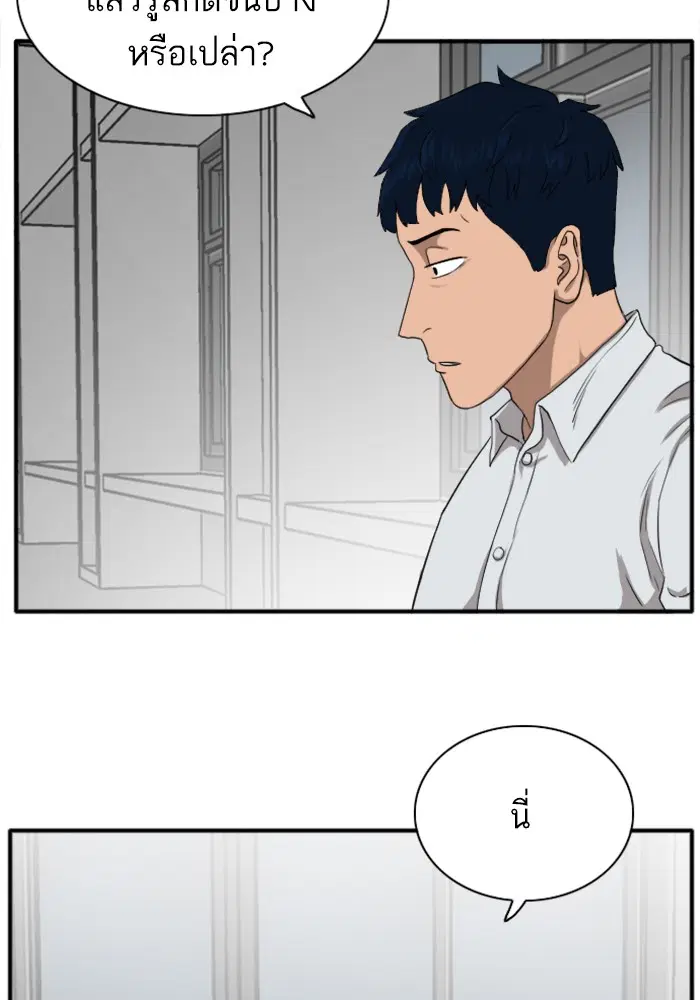 Bad Guy ตอนที่ 19 หน้า 50