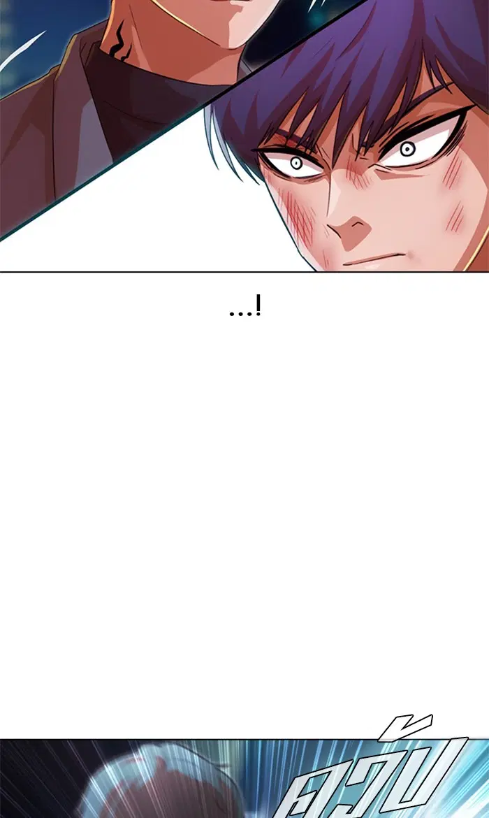 Random Chat ตอนที่ 116 หน้า 85