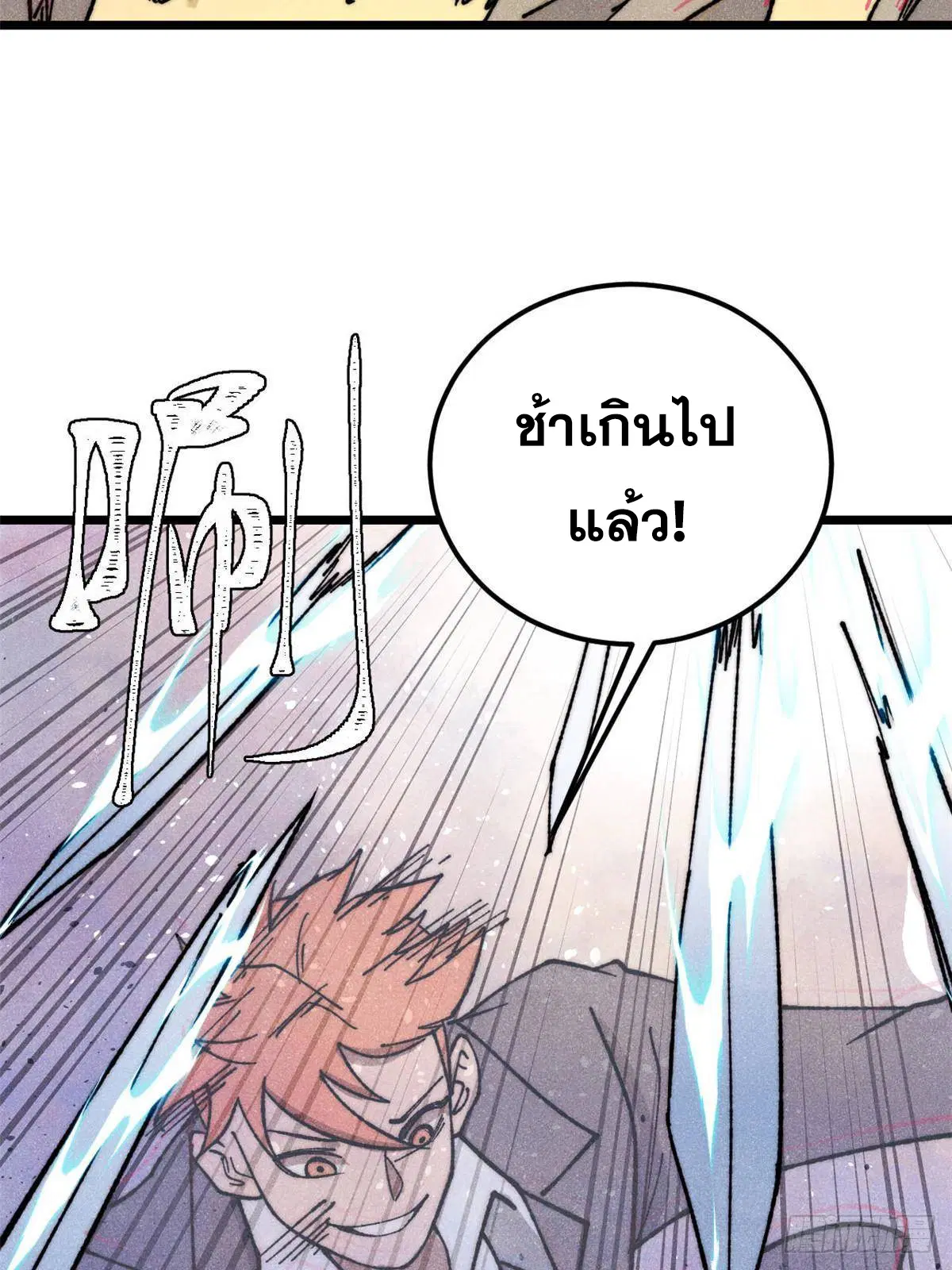 All Hail the Sect Leader ตอนที่ 335 หน้า 57