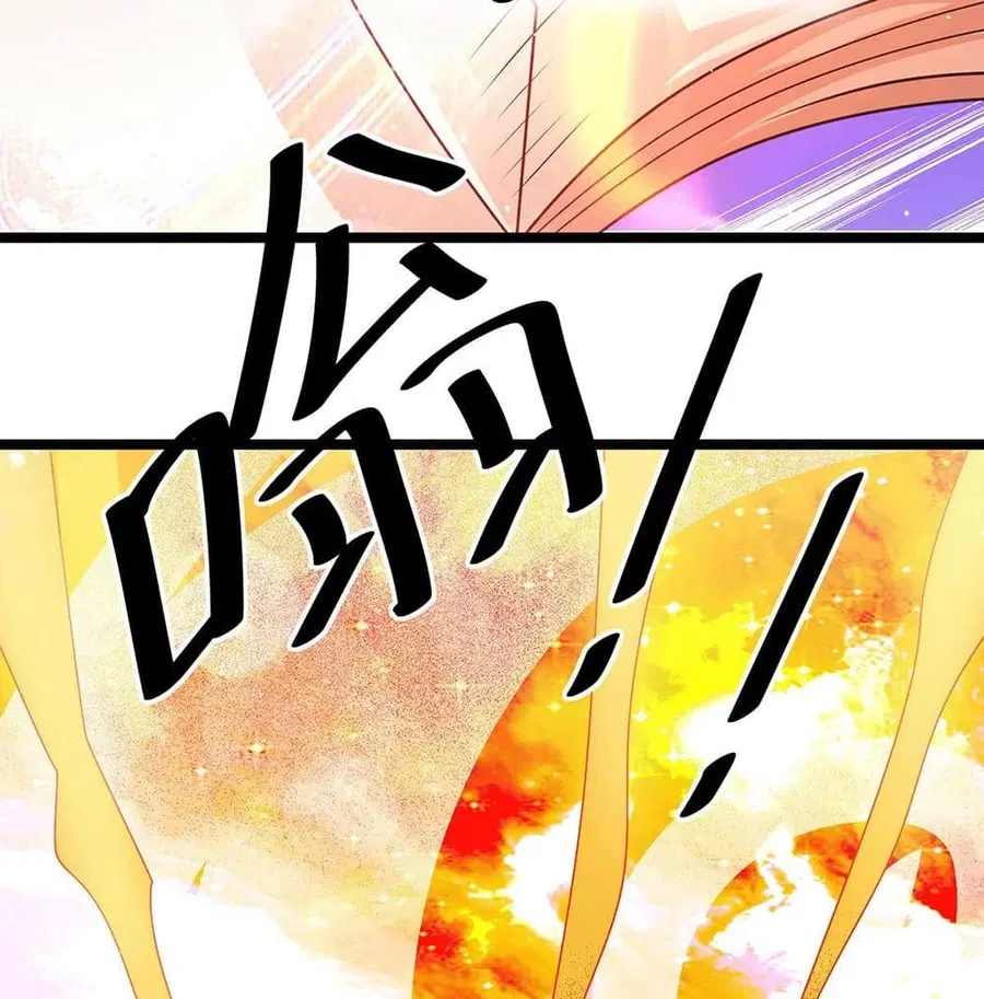 Immortal King of City ตอนที่ 212 หน้า 29