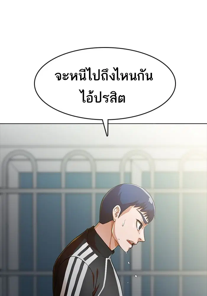 Random Chat ตอนที่ 270 หน้า 34
