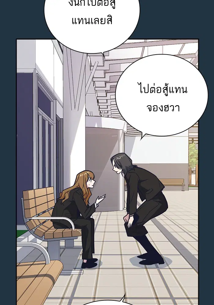Study Group ตอนที่ 102 หน้า 58