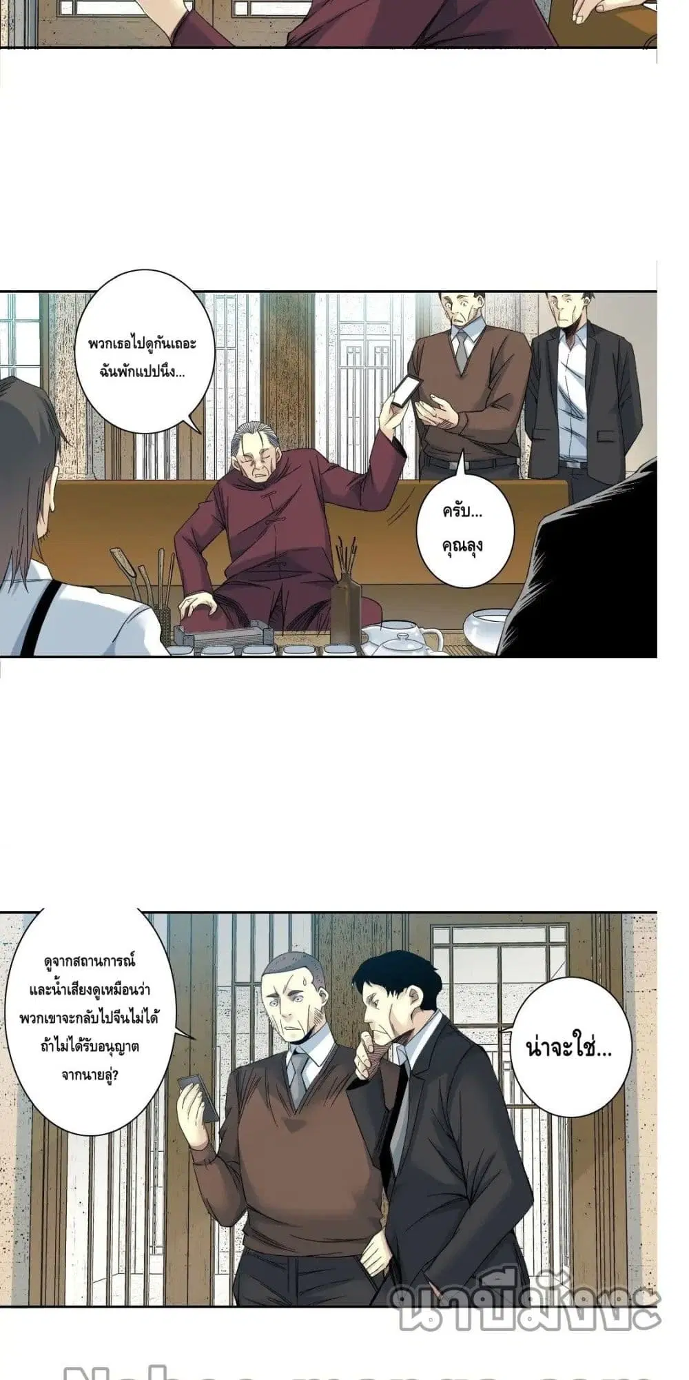 The Eternal Club ตอนที่ 118 หน้า 5