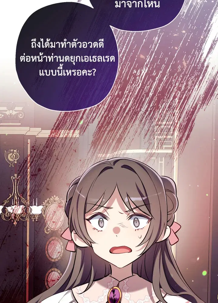 Can We Become a Family? ตอนที่ 72 หน้า 30