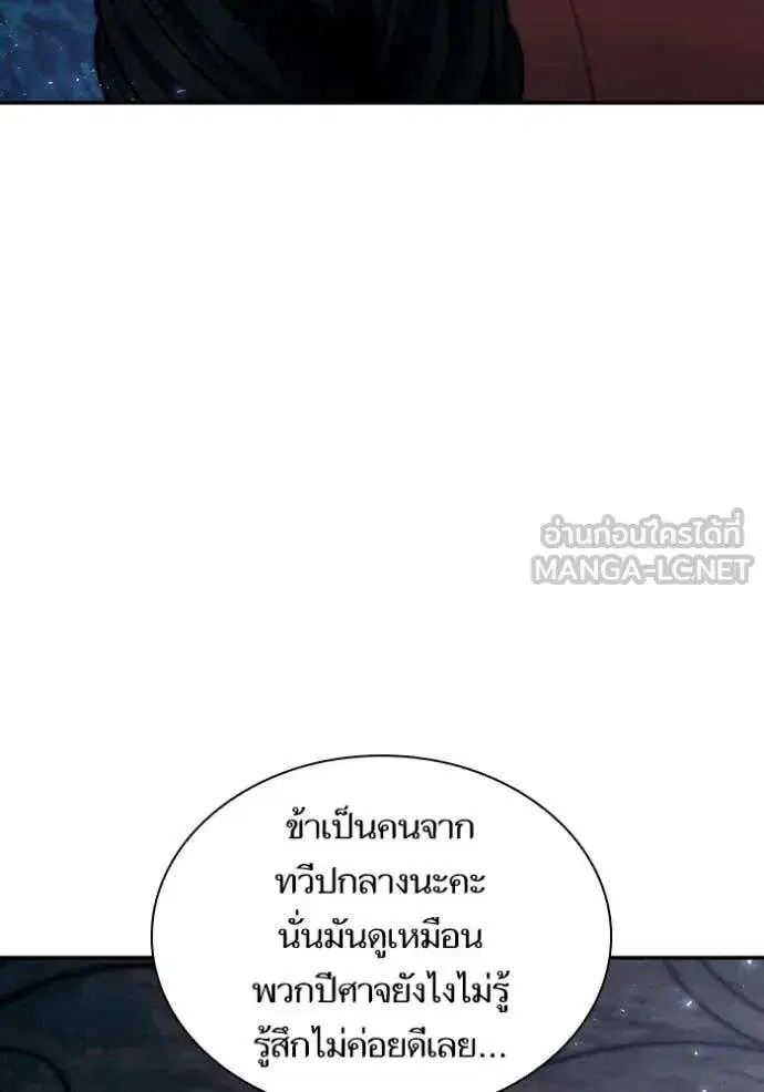 Sister I Am the Queen in This Life ตอนที่ 195 หน้า 10