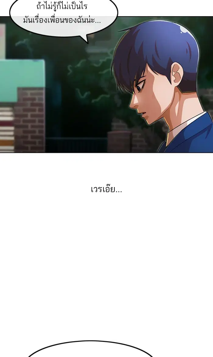 Random Chat ตอนที่ 137 หน้า 62