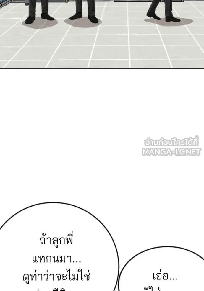 Bad Guy ตอนที่ 284 หน้า 20