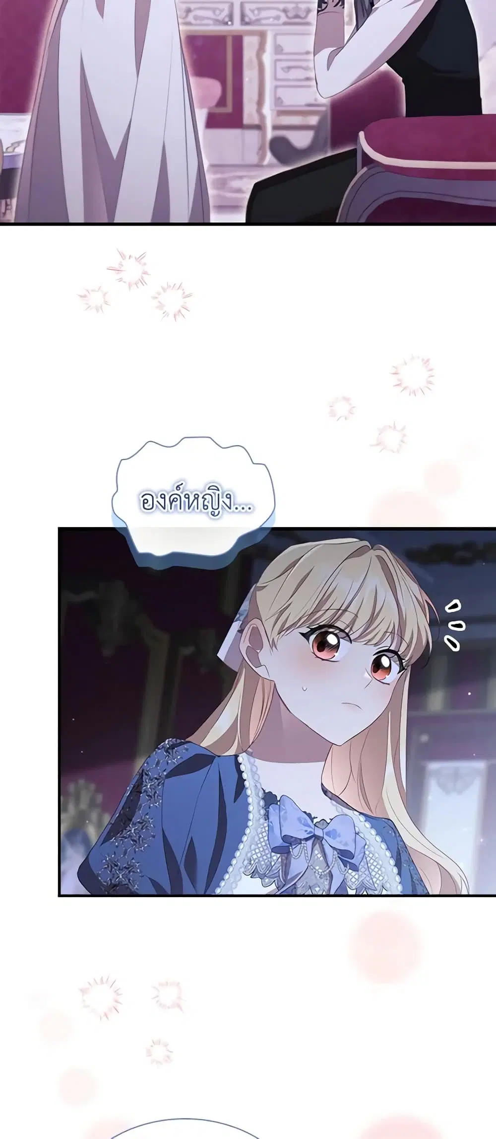 The Beloved Little Princess ตอนที่ 177 หน้า 7