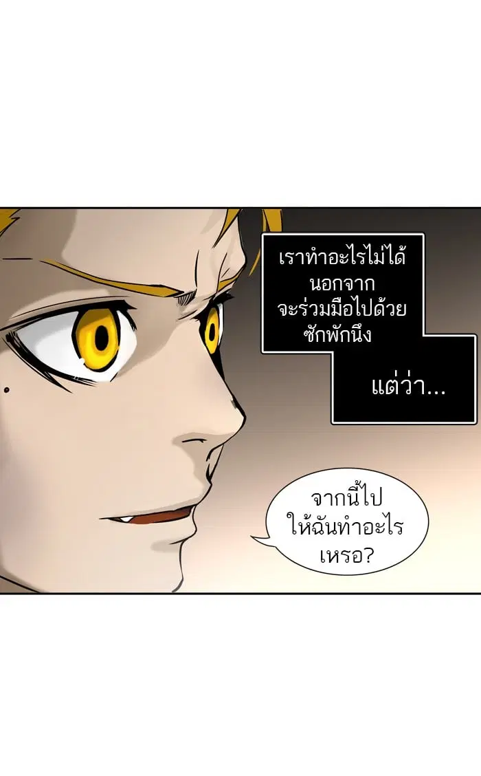 Tower of God ตอนที่ 311 หน้า 106