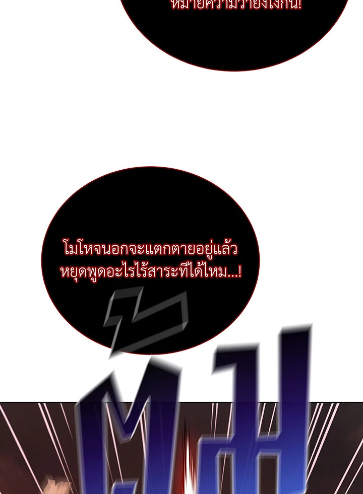 Necromancer Academy’s Genius Summoner ตอนที่ 121 หน้า 59