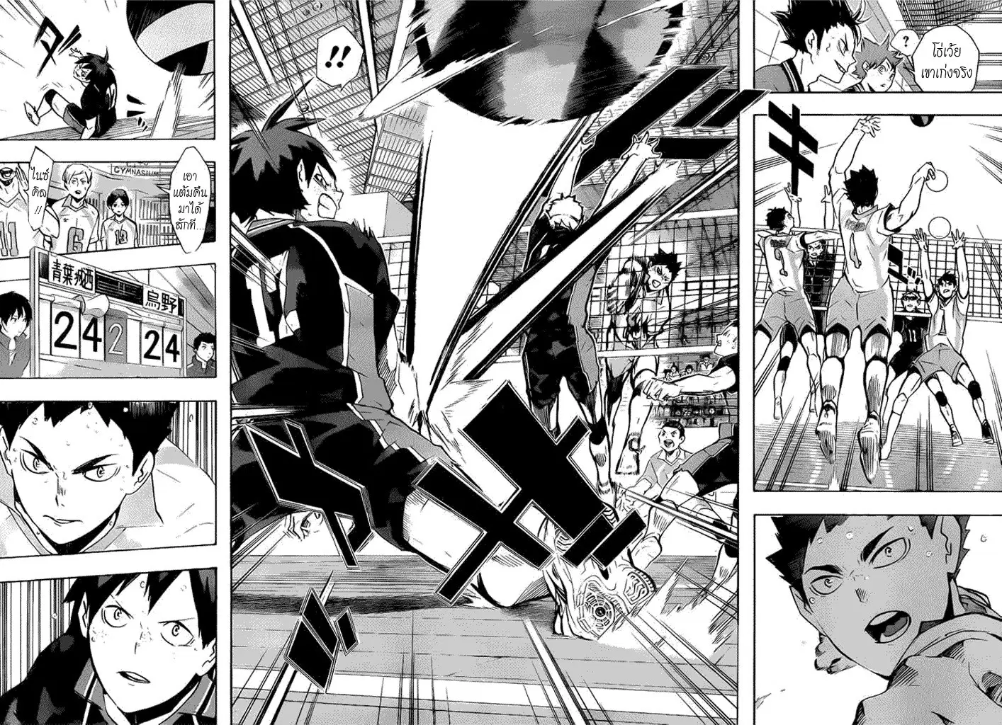 Haikyuu!! ตอนที่ 138 หน้า 10