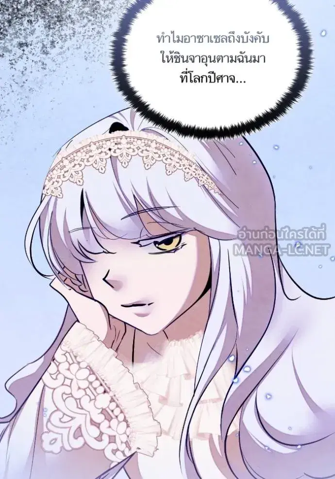 Return to Player ตอนที่ 184 หน้า 110