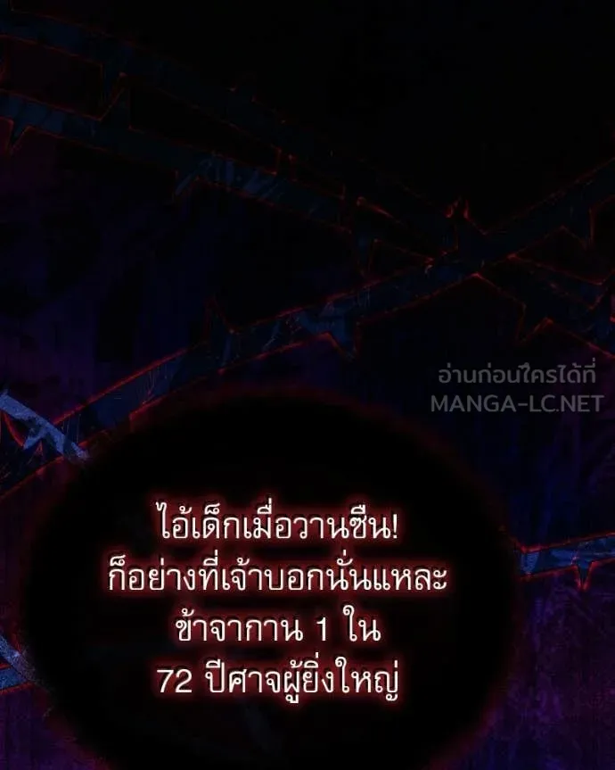 Terminally-Ill Genius Dark Knight อัศวินดำล่าท้าเวลา ตอนที่ 120 หน้า 14