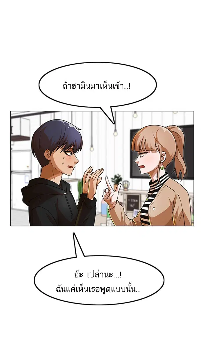 Random Chat ตอนที่ 152 หน้า 66