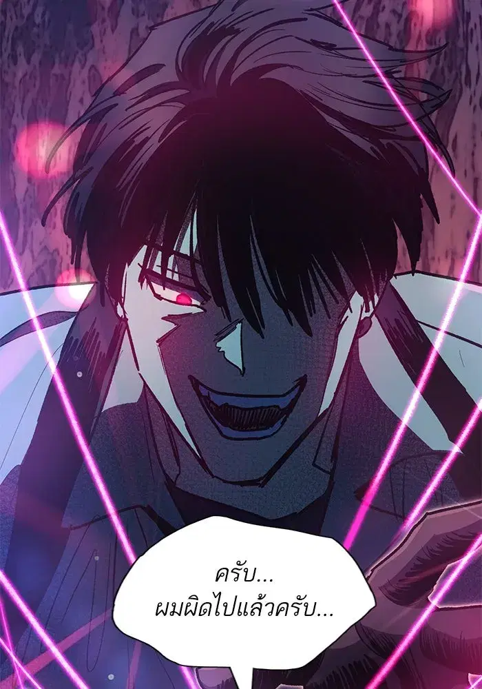 The S-Classes That I Raised (My S-Class Hunters) ตอนที่ 107 หน้า 59