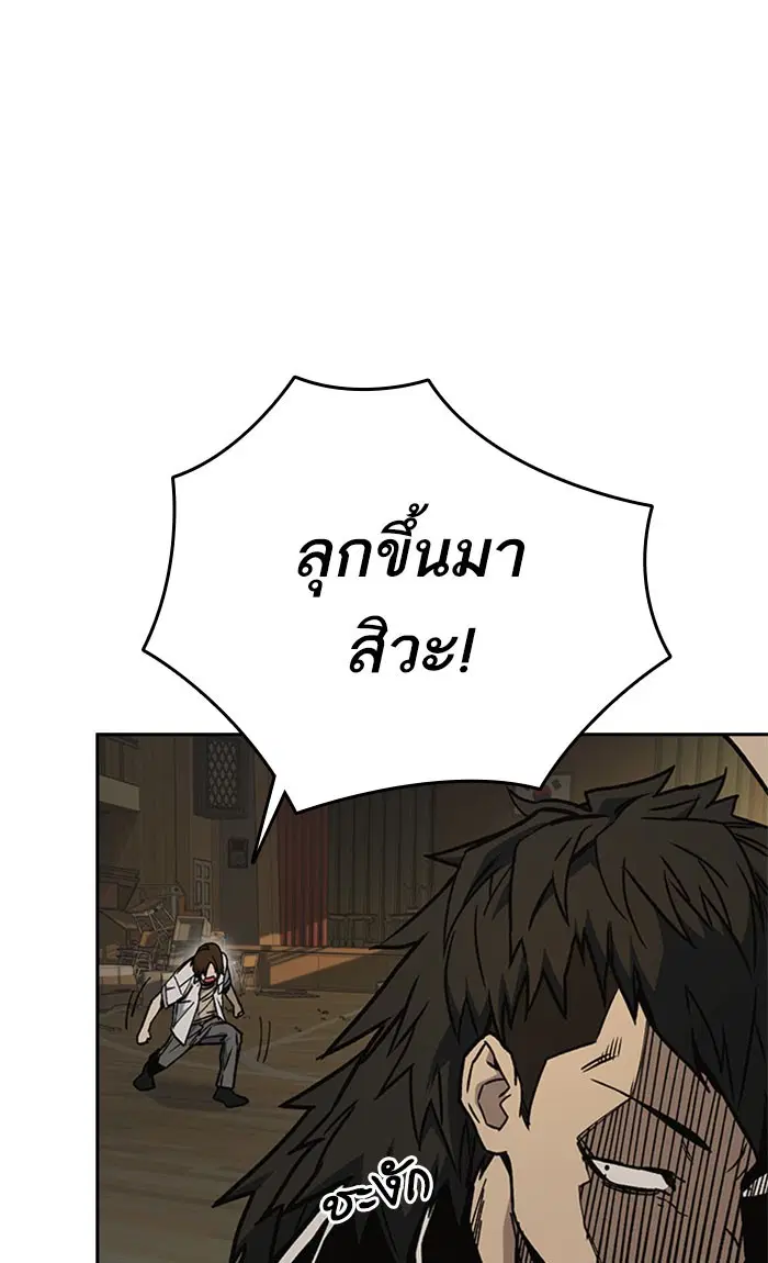 Study Group ตอนที่ 145 หน้า 73