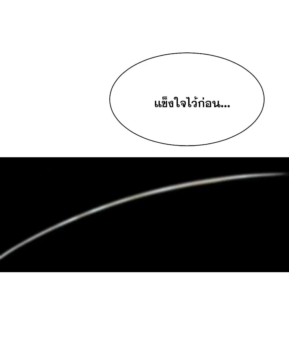 Matchless Emperor ตอนที่ 195 หน้า 5