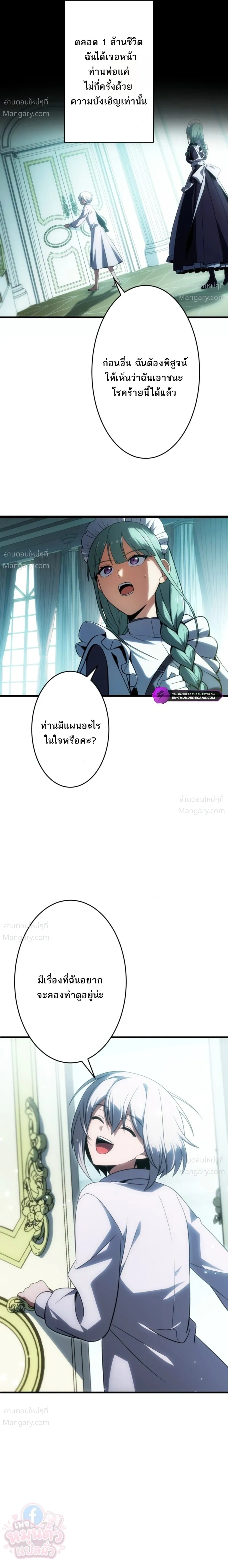 The Hero Returns for the Millionth Time – การหวนคืนครั้งที่หนึ่งล้านของผู้กล้า ตอนที่ 2 หน้า 34
