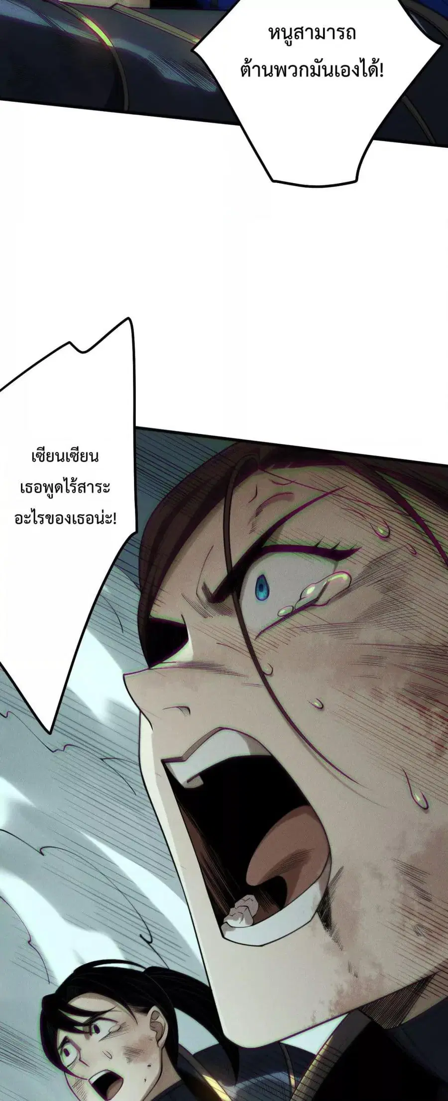 Necromancer King of The Scourge ตอนที่ 203 หน้า 13