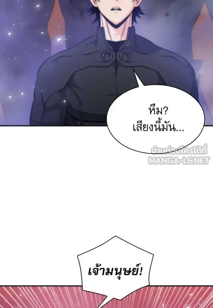 Seoul Station Druid ตอนที่ 191 หน้า 61