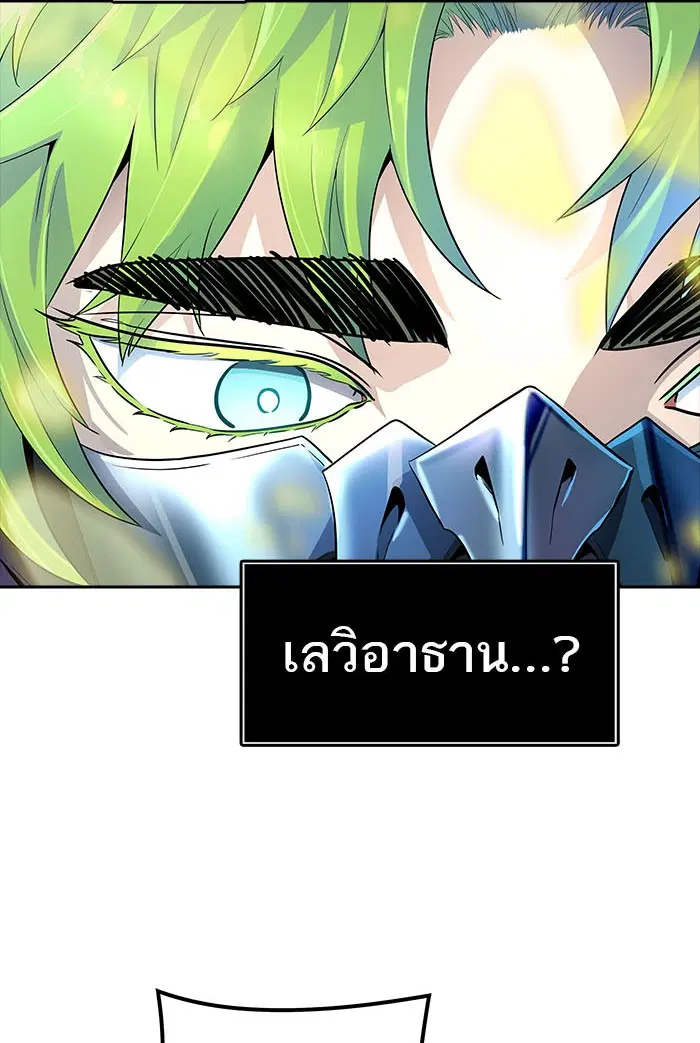 Tower of God ตอนที่ 543 หน้า 109